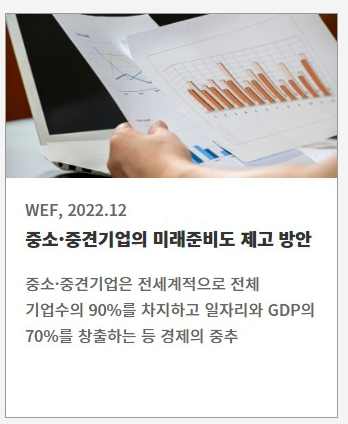 중소벤처기업연구원 웹진 305호