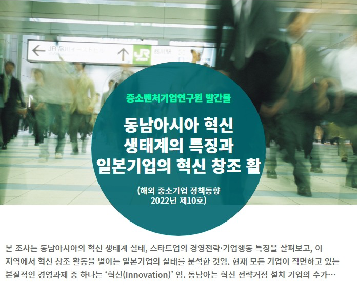 중소벤처기업연구원 웹진 305호