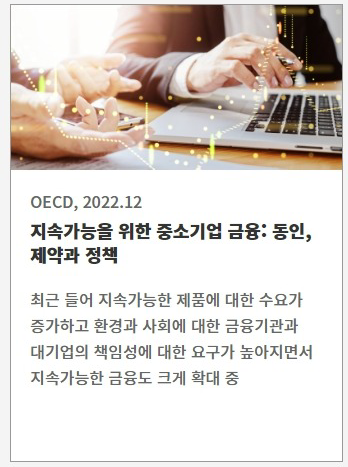 중소벤처기업연구원 웹진 305호