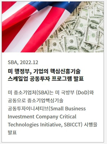 중소벤처기업연구원 웹진 305호